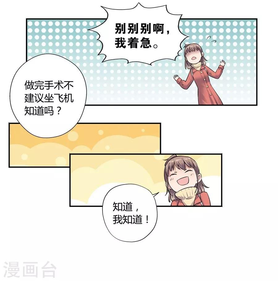 第18话1 一个人的春节