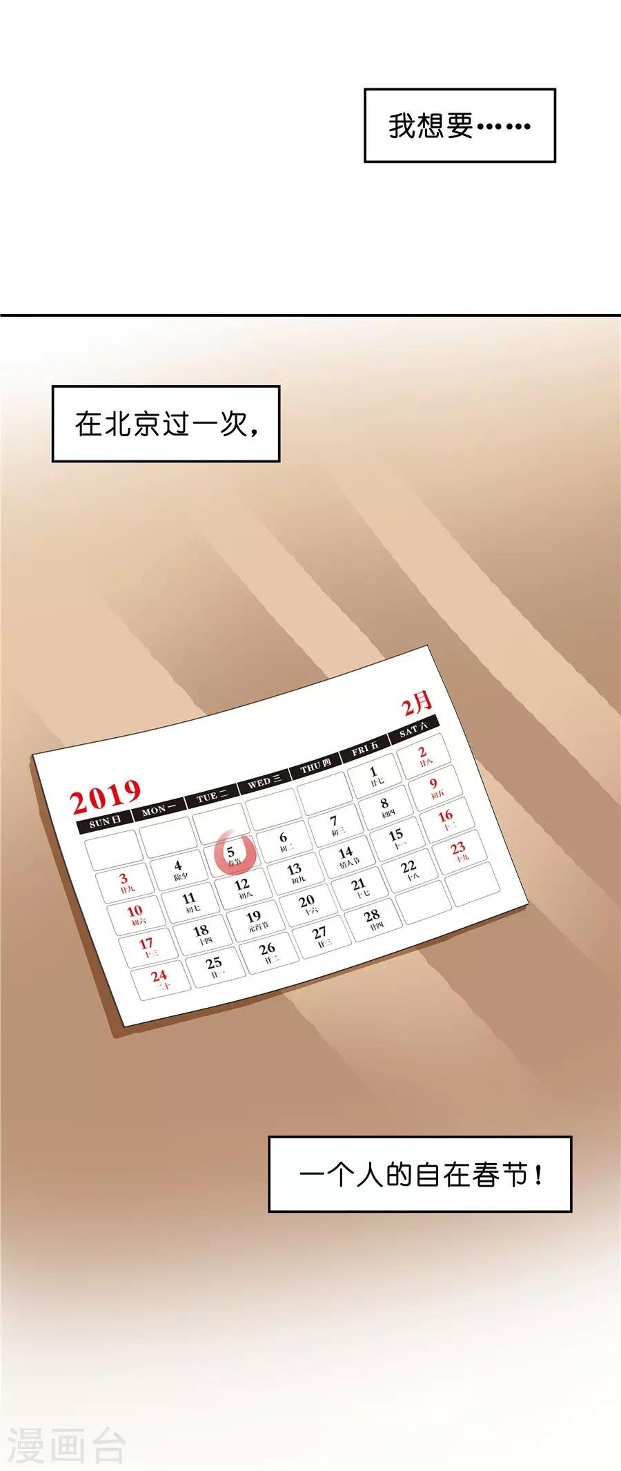 第18话1 一个人的春节