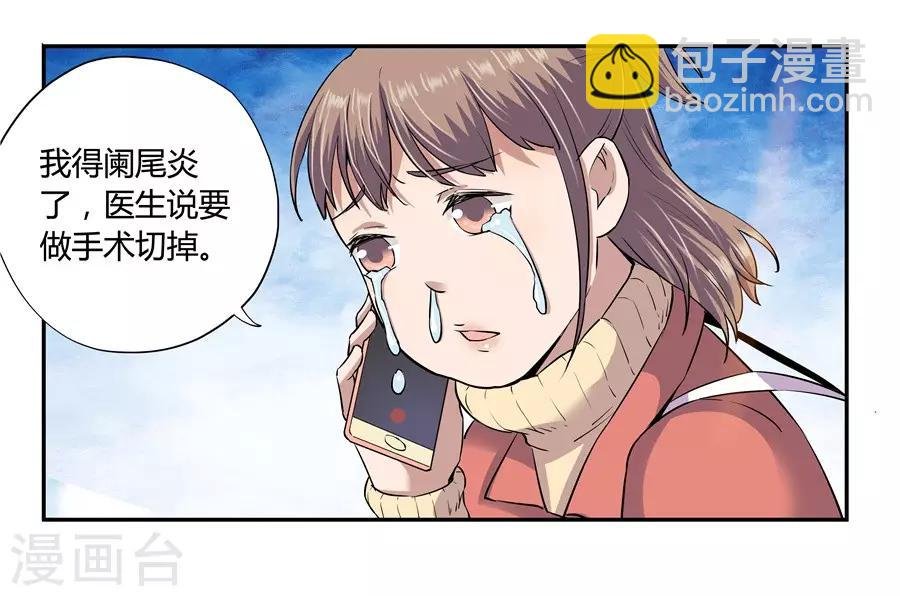 第18话1 一个人的春节