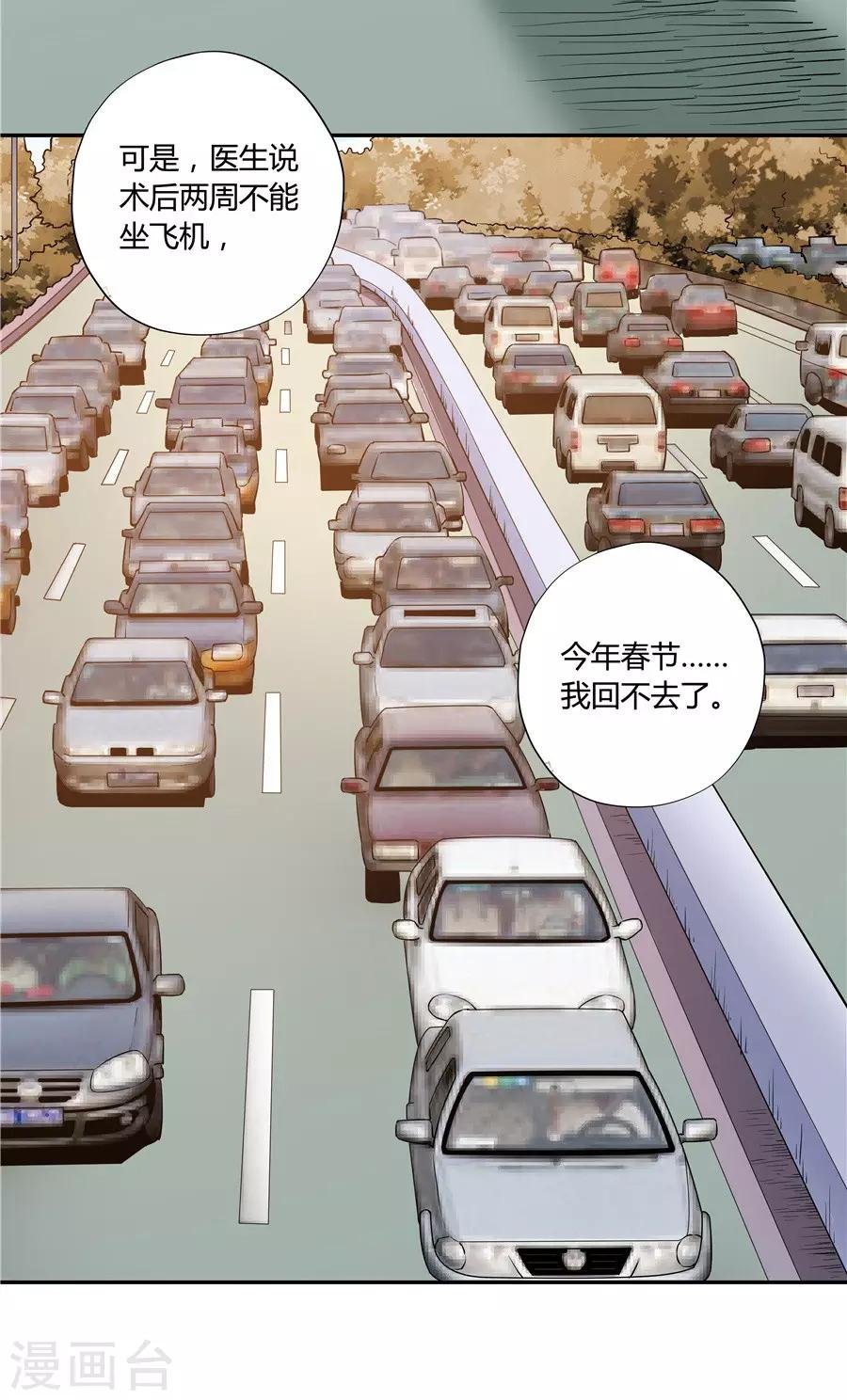 第18话1 一个人的春节