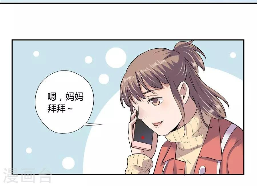 第18话1 一个人的春节