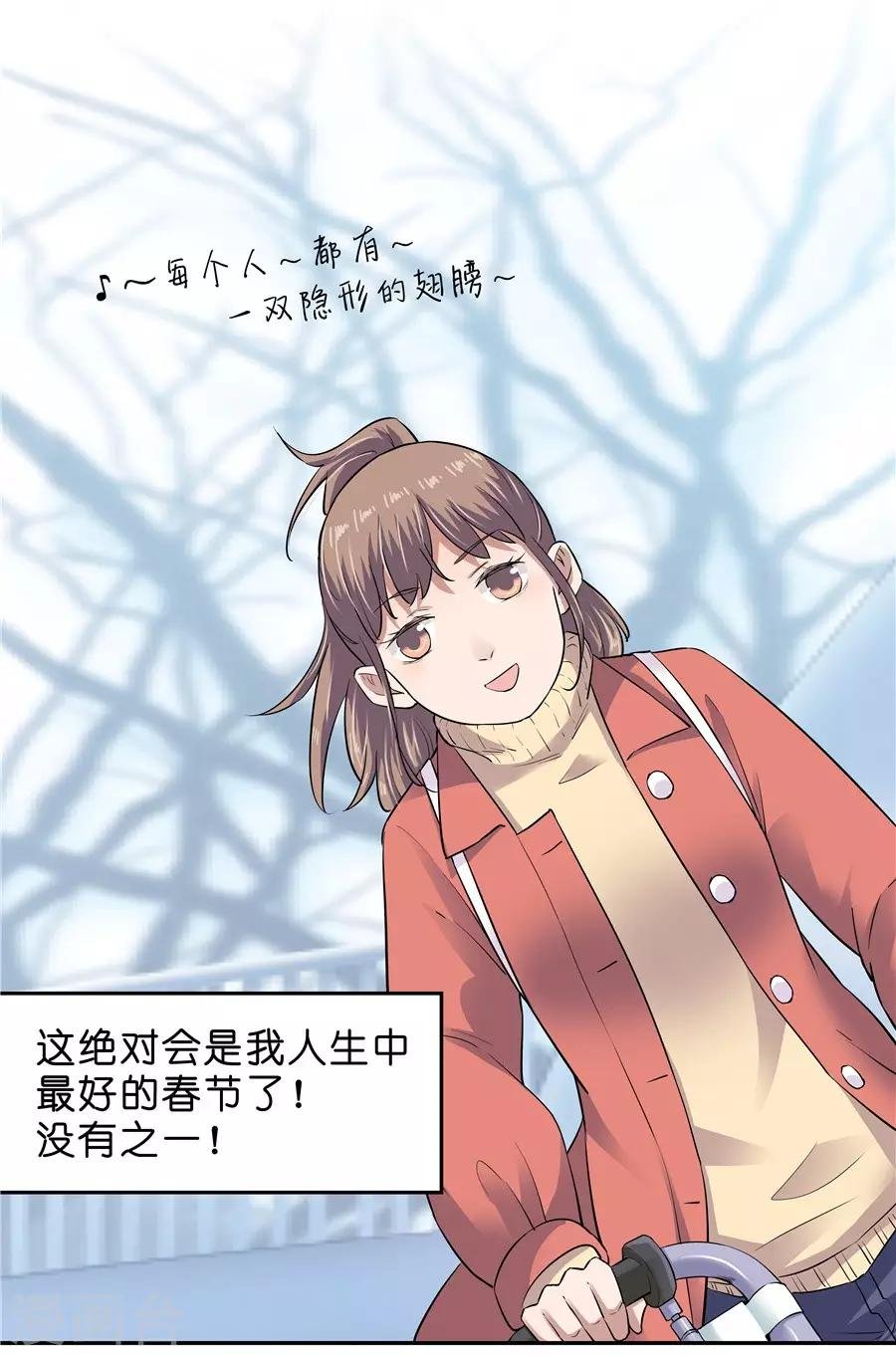 第18话1 一个人的春节