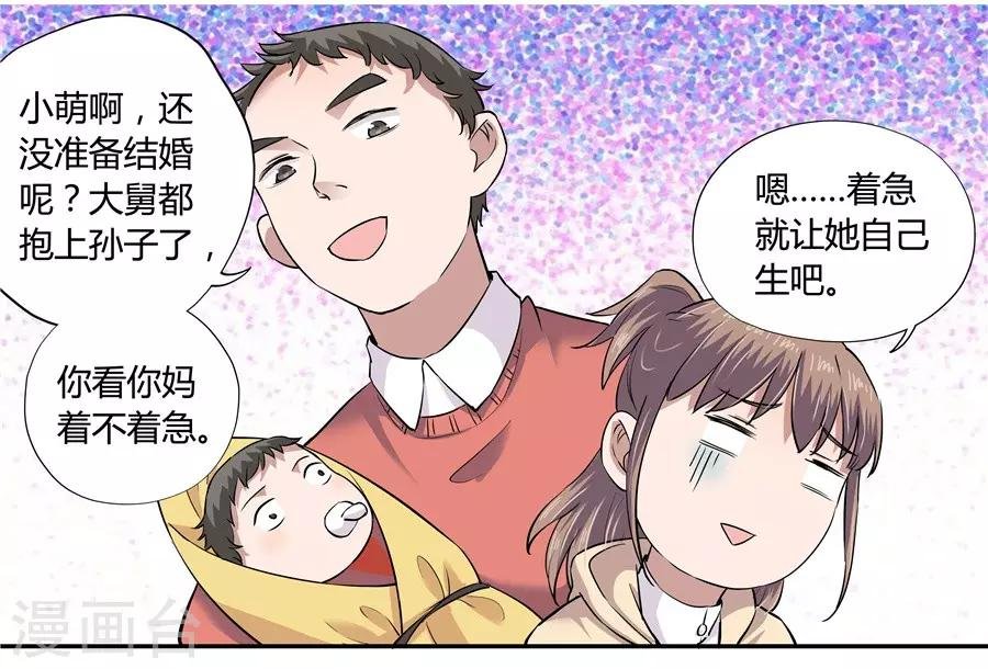 第18话1 一个人的春节