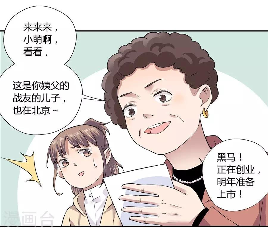 第18话1 一个人的春节