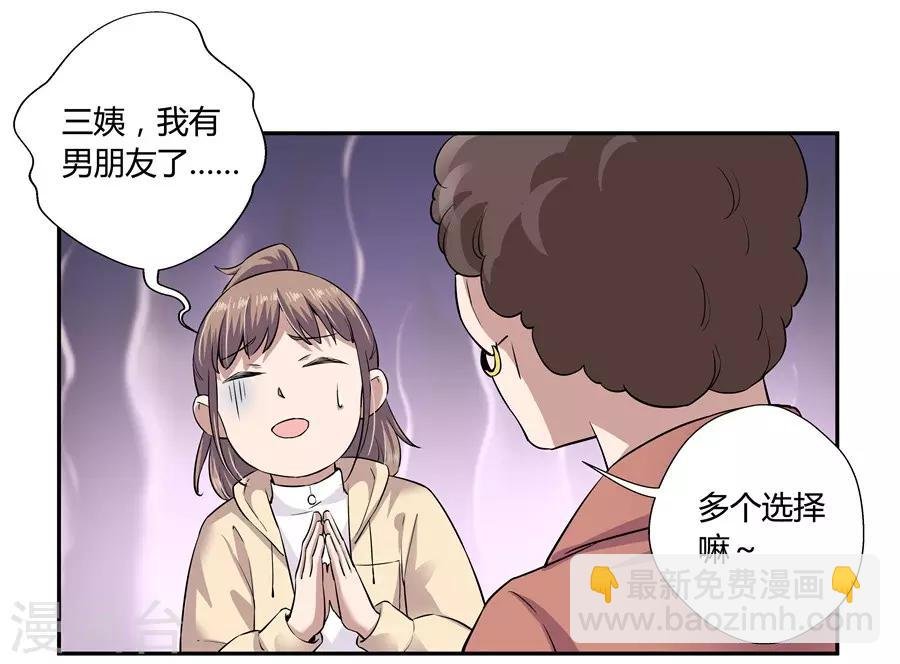 第18话1 一个人的春节