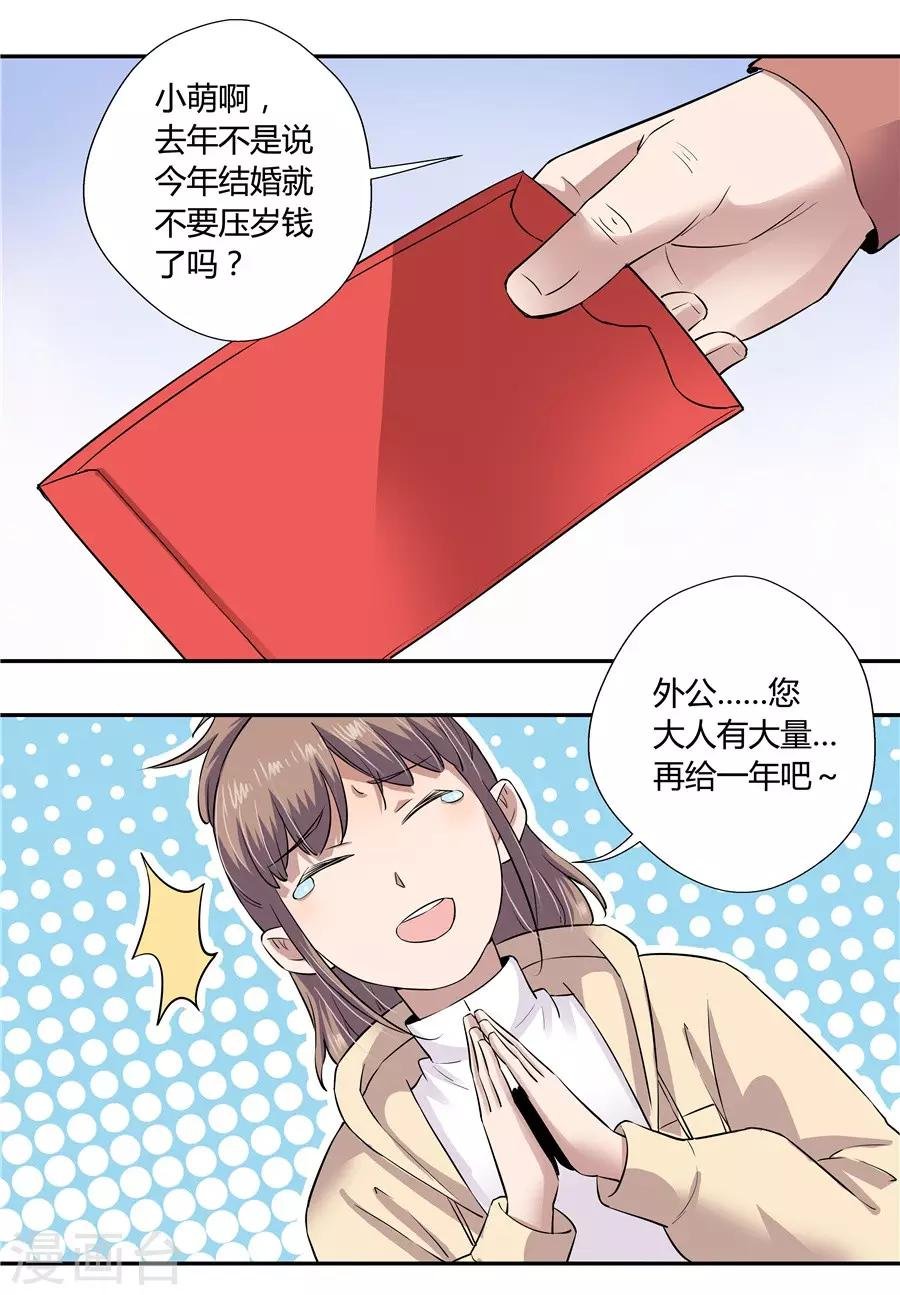 第18话1 一个人的春节