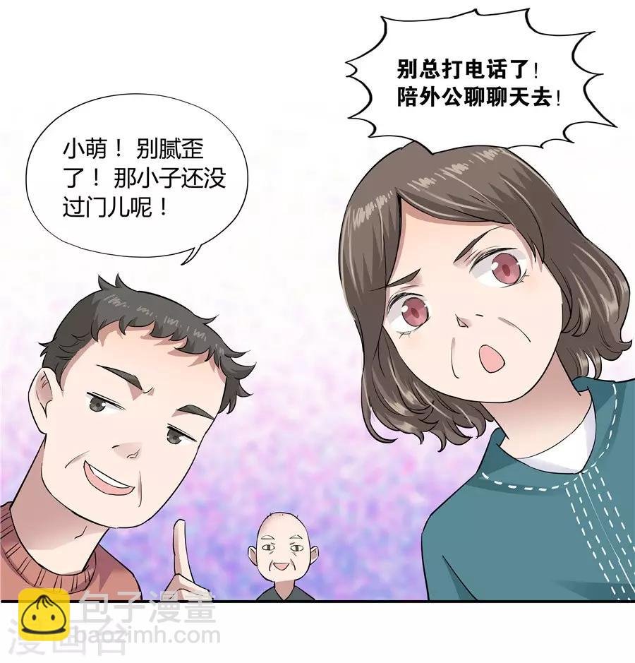 第18话1 一个人的春节