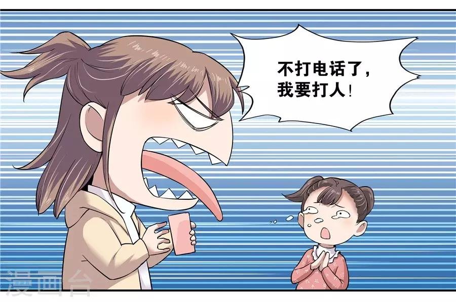 第18话1 一个人的春节