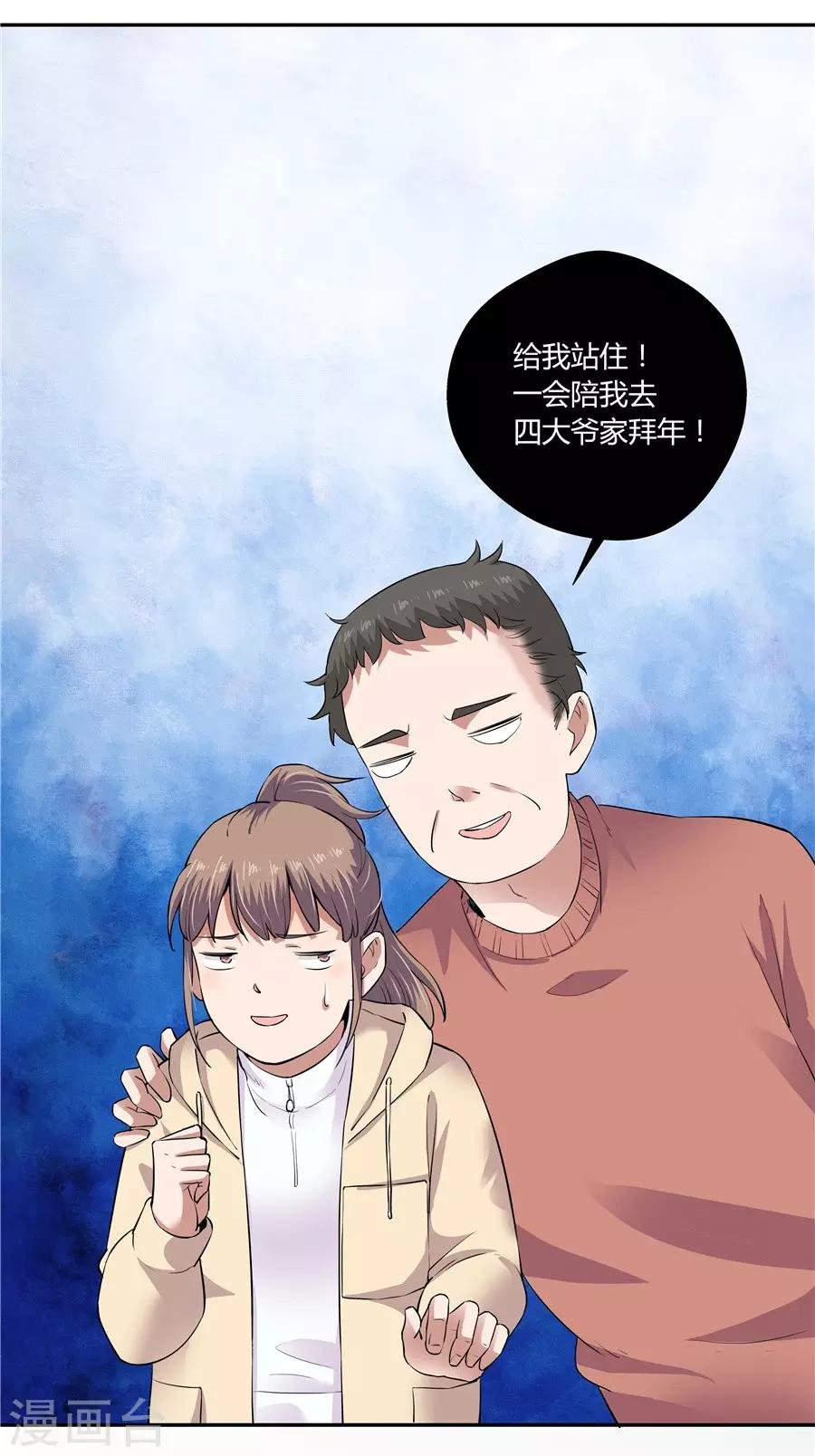 第18话1 一个人的春节