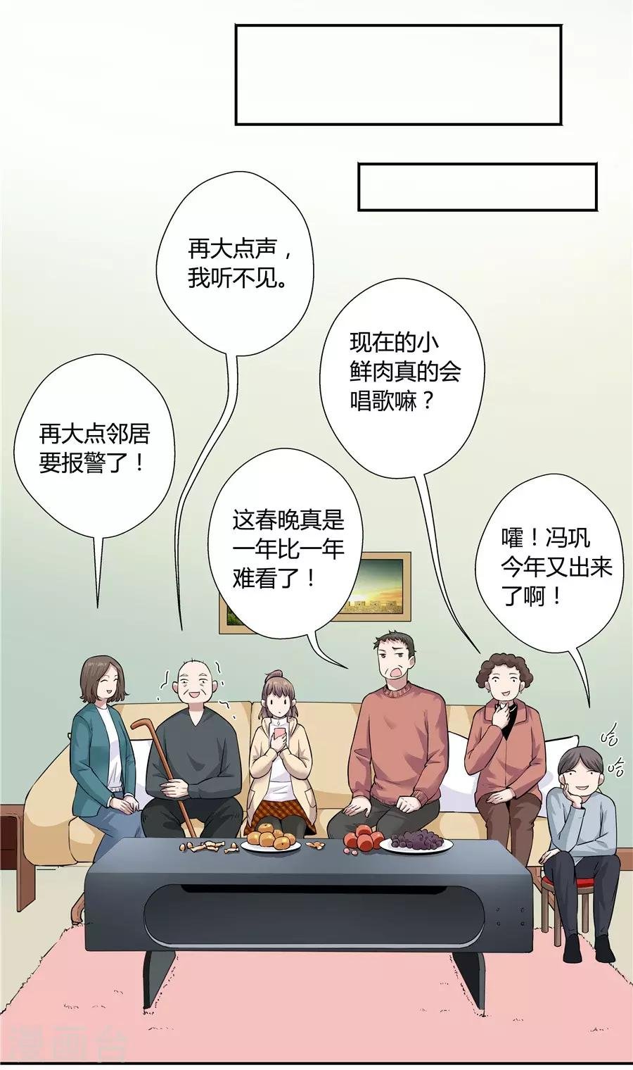 第18话1 一个人的春节