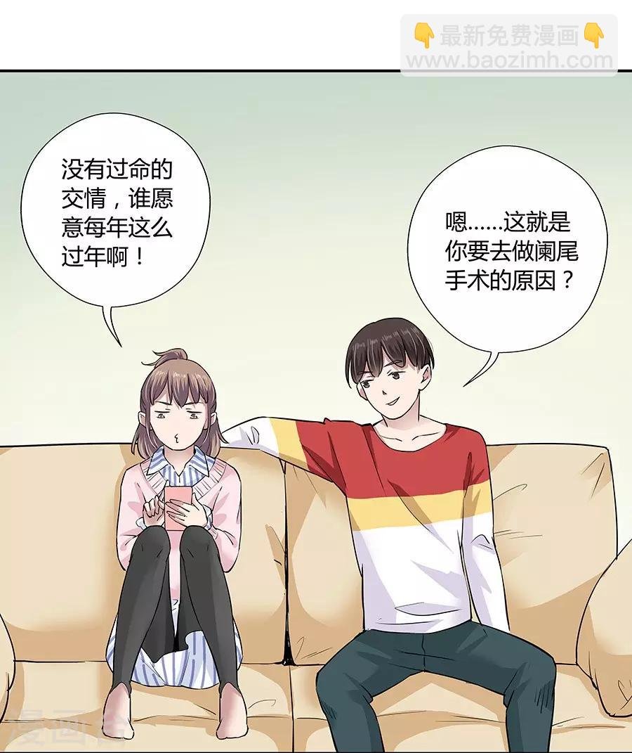 第18话1 一个人的春节