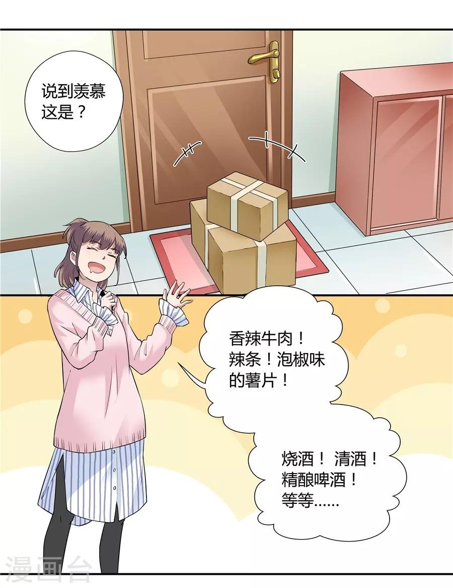 第18话2 一个人的春节