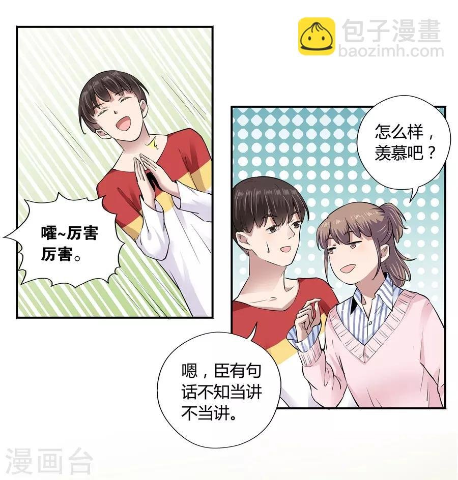 第18话2 一个人的春节