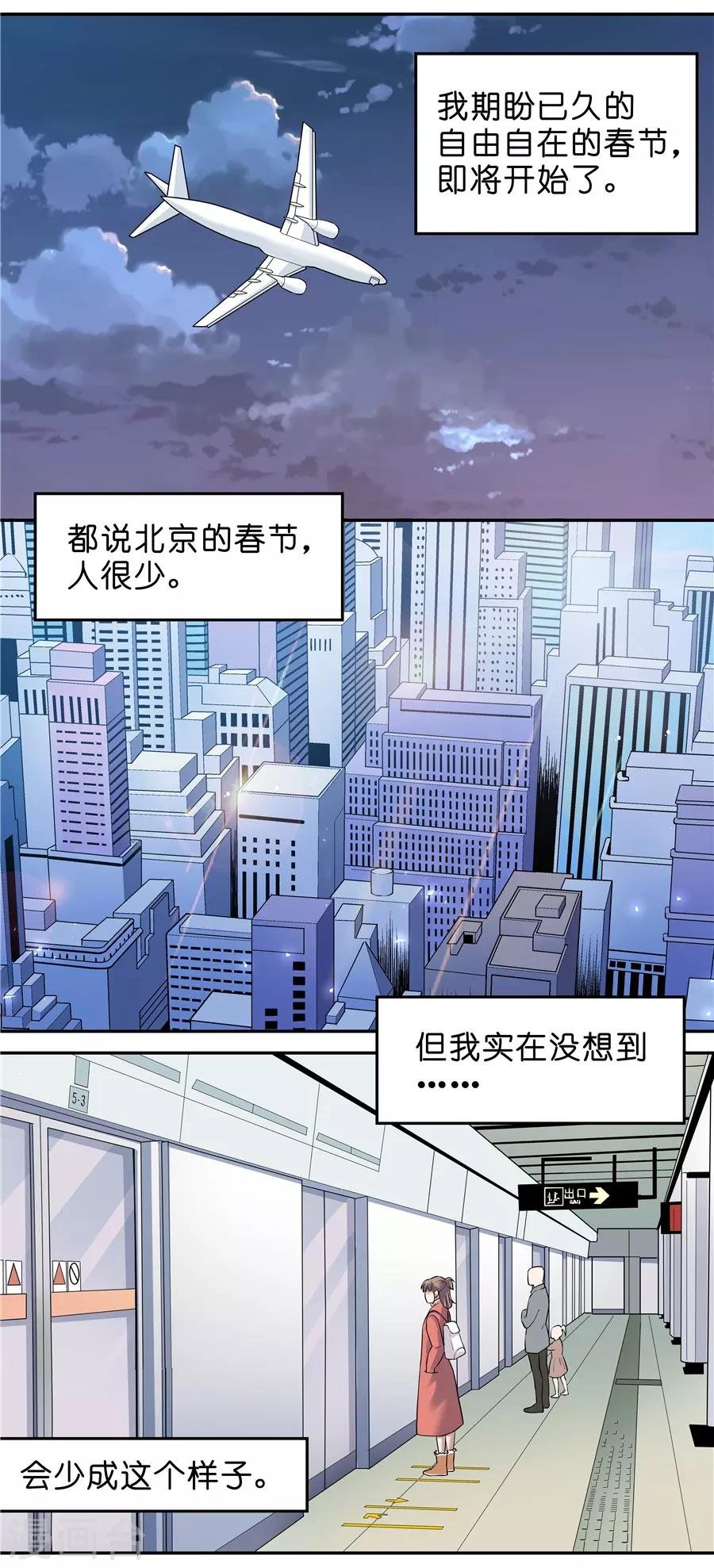 第18话2 一个人的春节