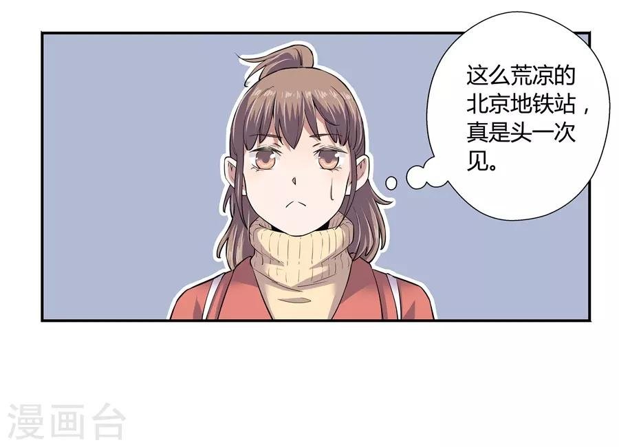 第18话2 一个人的春节