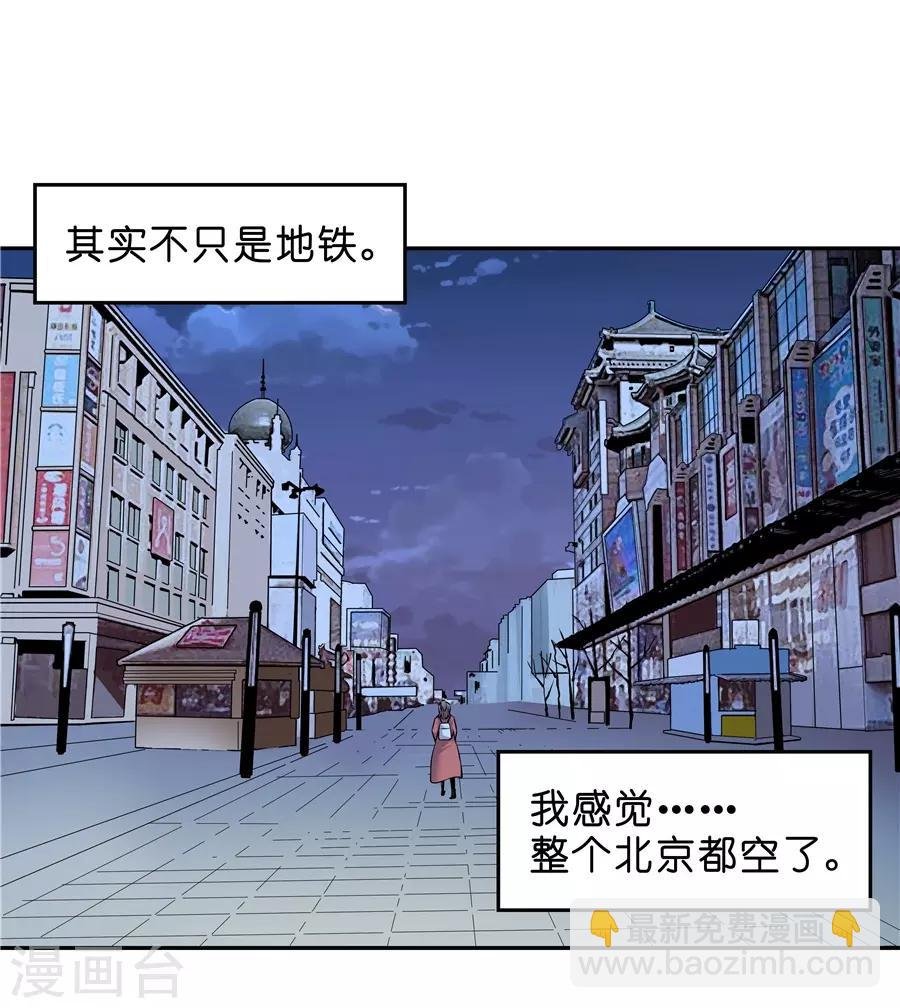 第18话2 一个人的春节