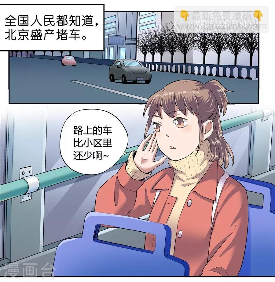 第18话2 一个人的春节