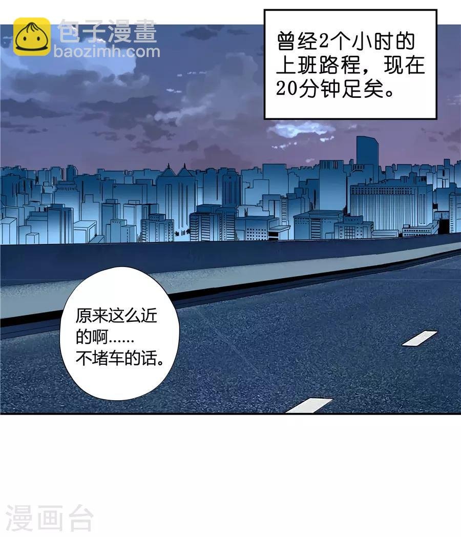 第18话2 一个人的春节