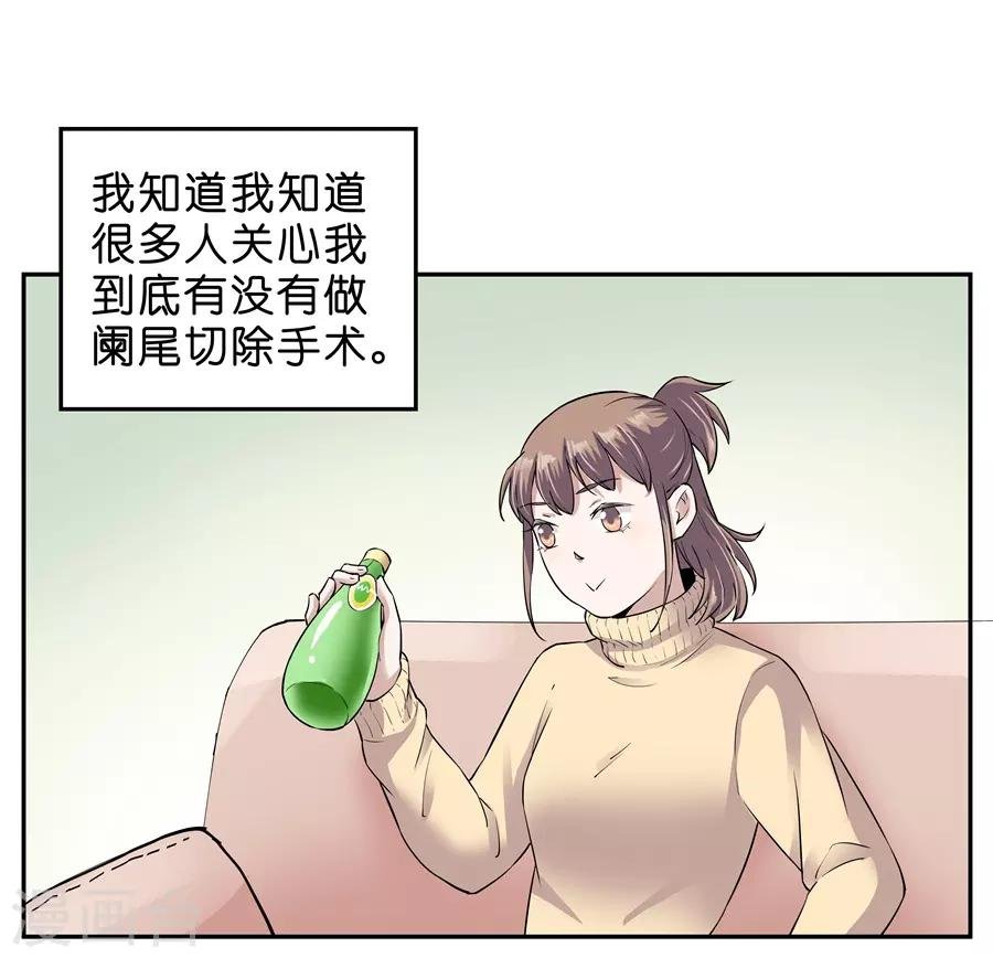 第18话2 一个人的春节