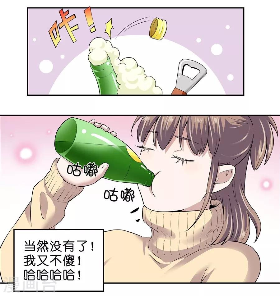 第18话2 一个人的春节