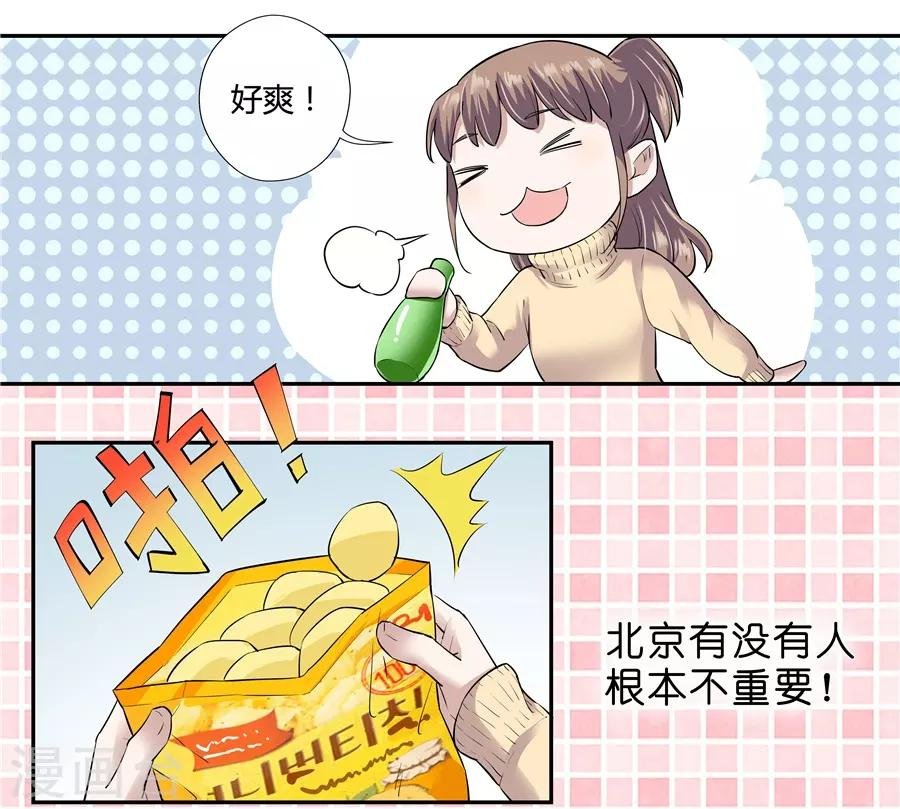 第18话2 一个人的春节