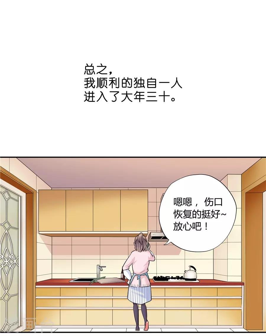 第18话2 一个人的春节