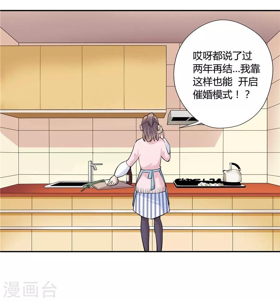 第18话2 一个人的春节