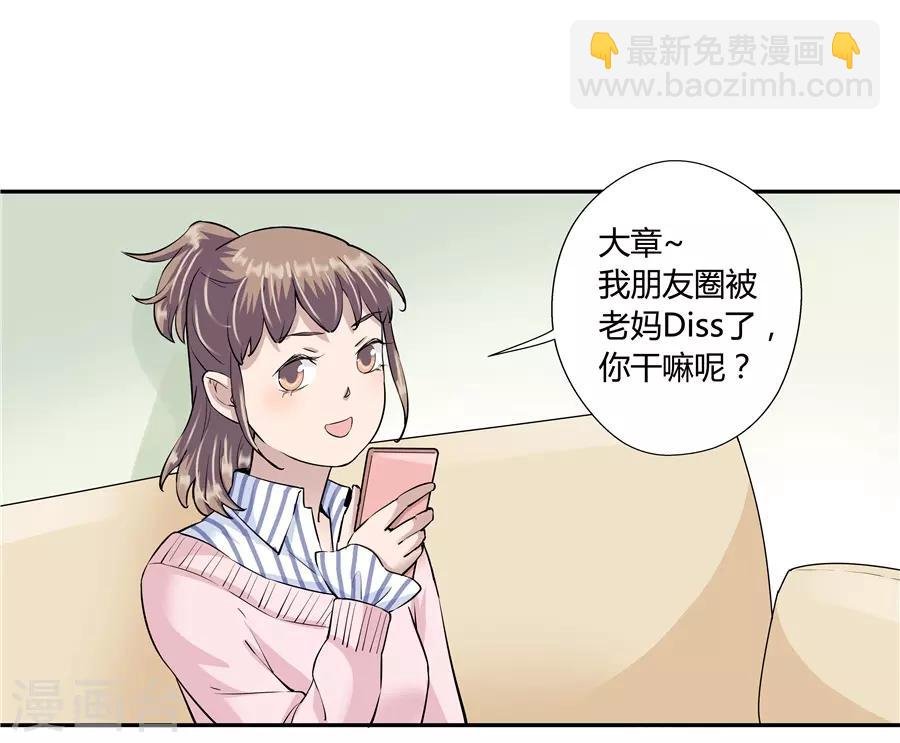 第18话3 一个人的春节