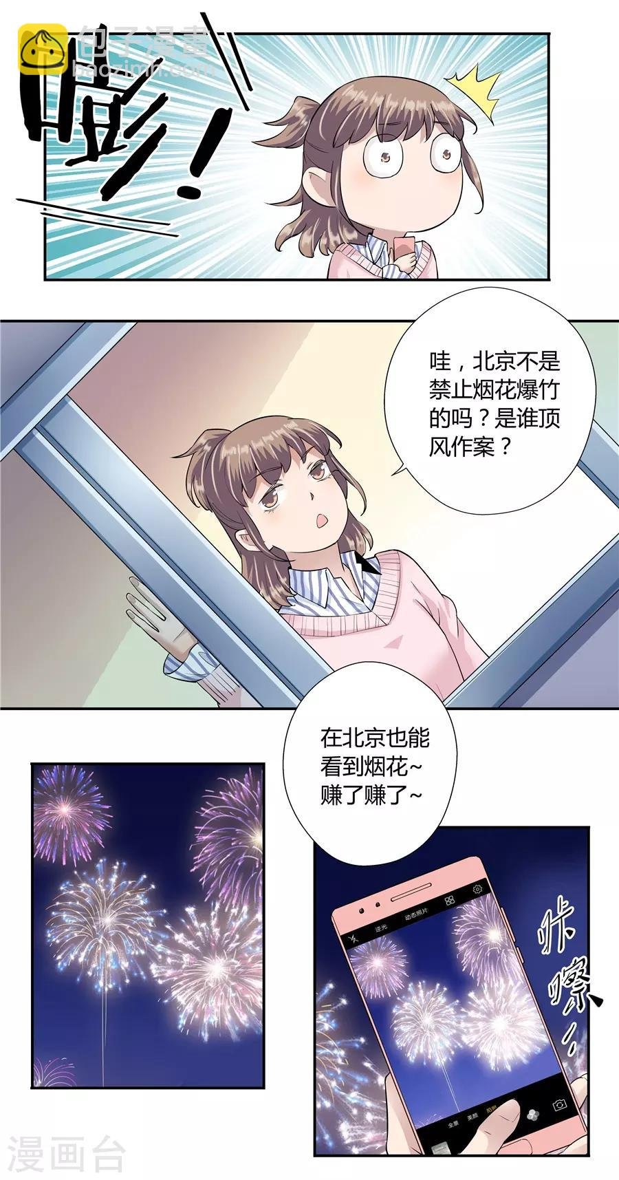第18话3 一个人的春节