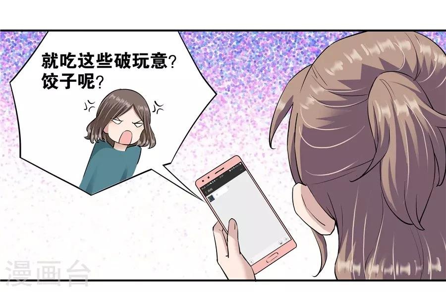 第18话3 一个人的春节