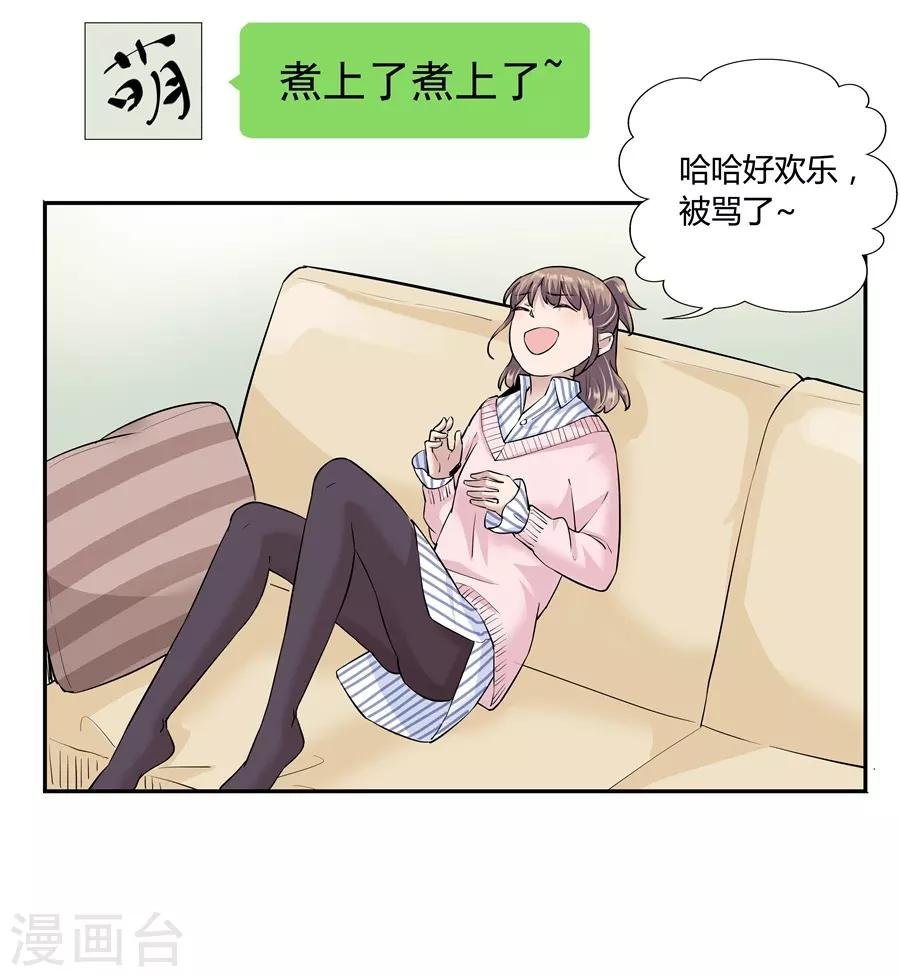 第18话3 一个人的春节