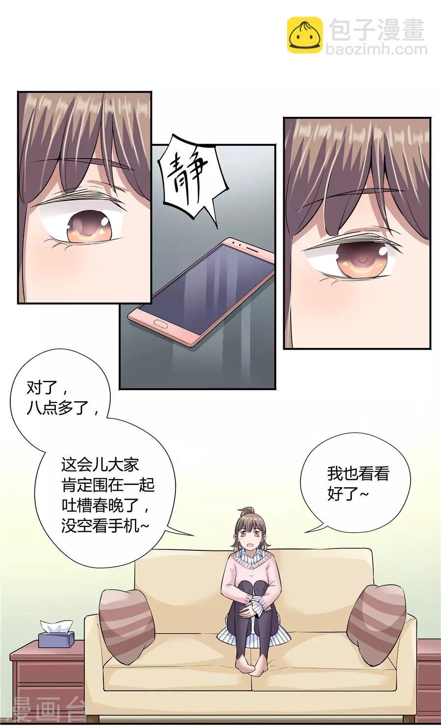 第18话3 一个人的春节