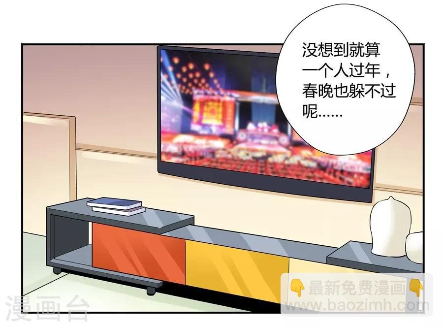 第18话3 一个人的春节