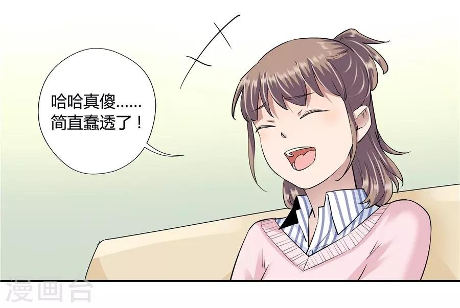 第18话3 一个人的春节