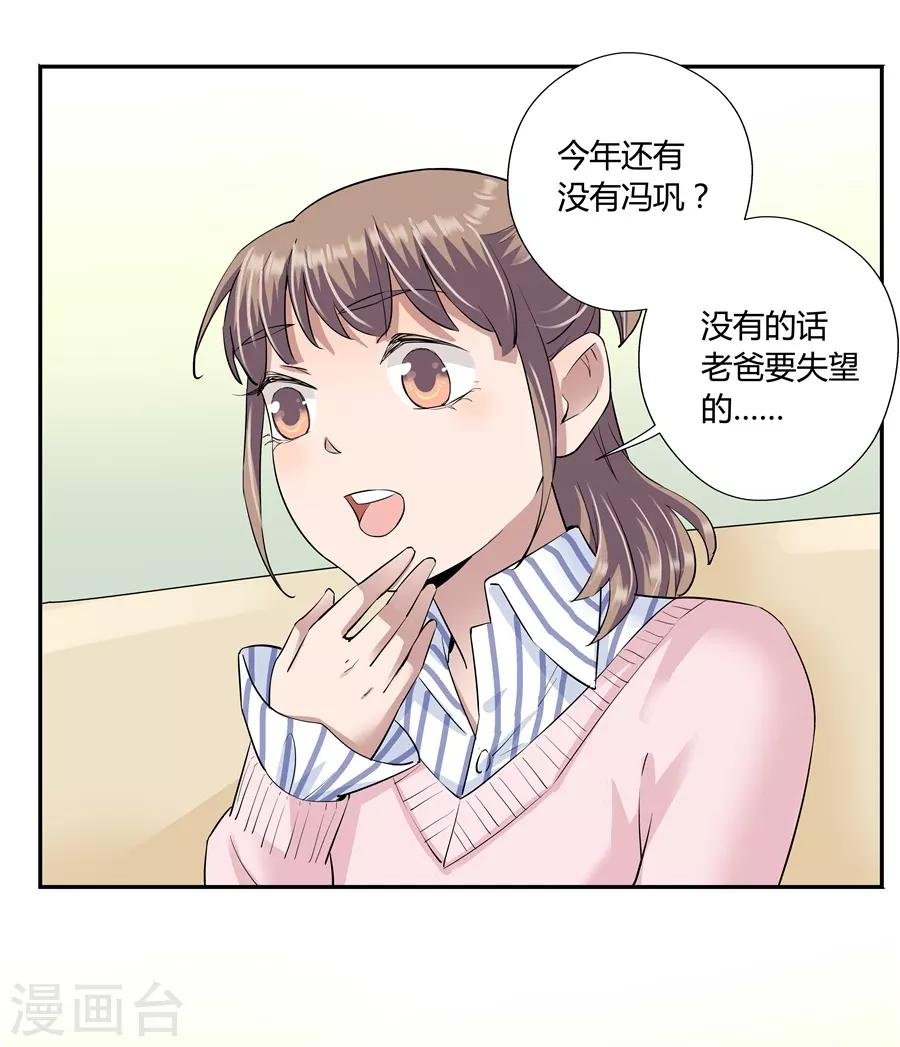 第18话3 一个人的春节