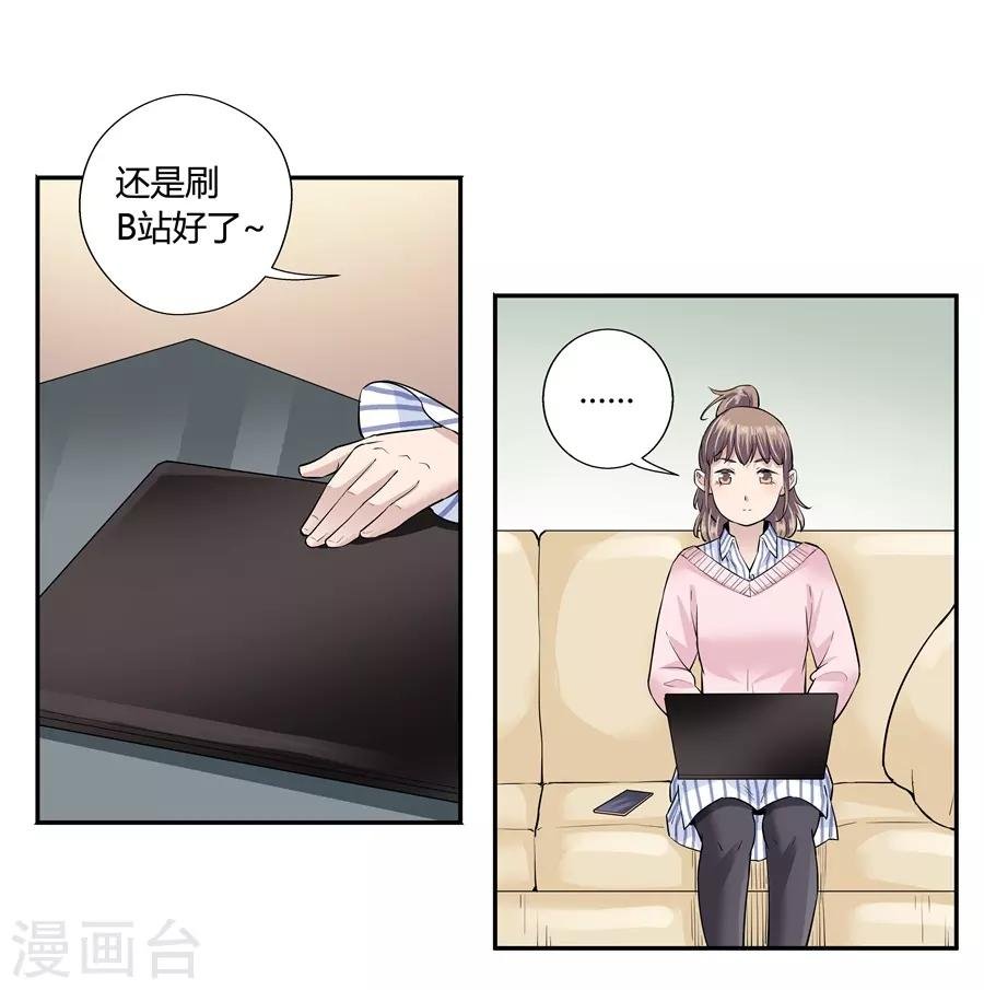 第18话3 一个人的春节