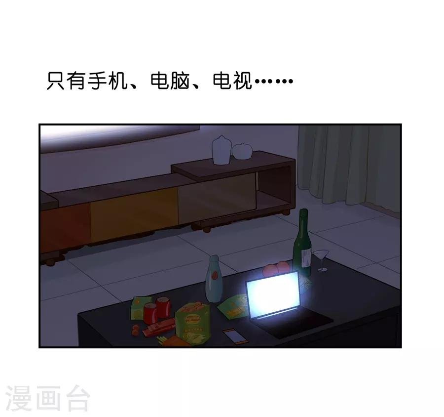第18话3 一个人的春节