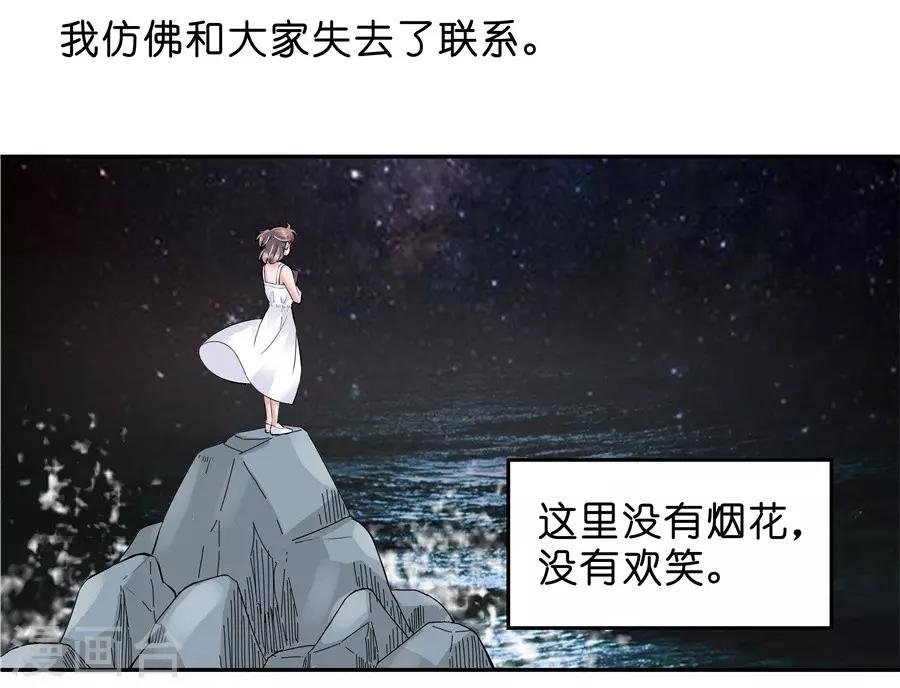 第18话4 一个人的春节