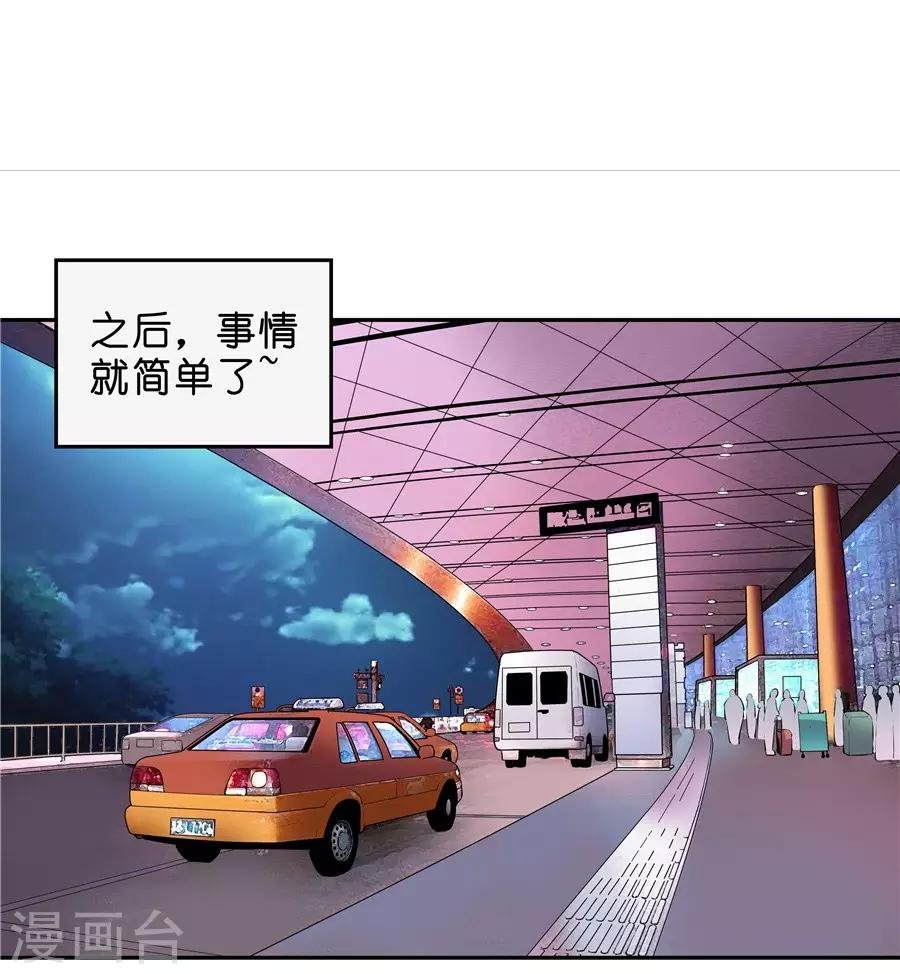 第18话4 一个人的春节
