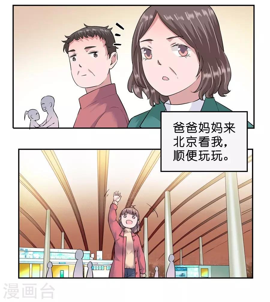第18话4 一个人的春节