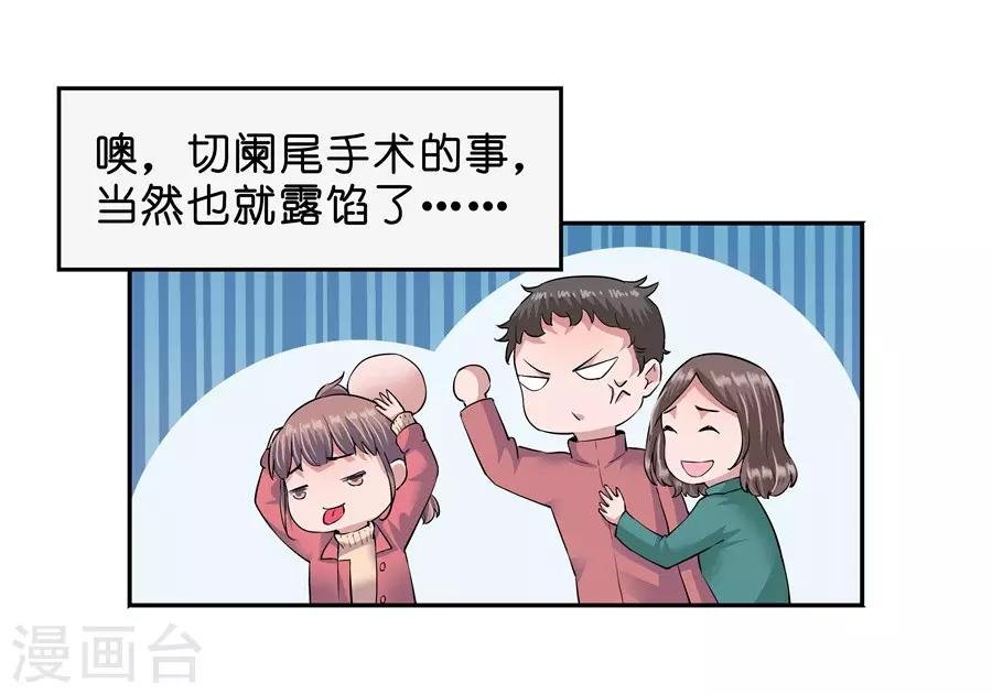 第18话4 一个人的春节