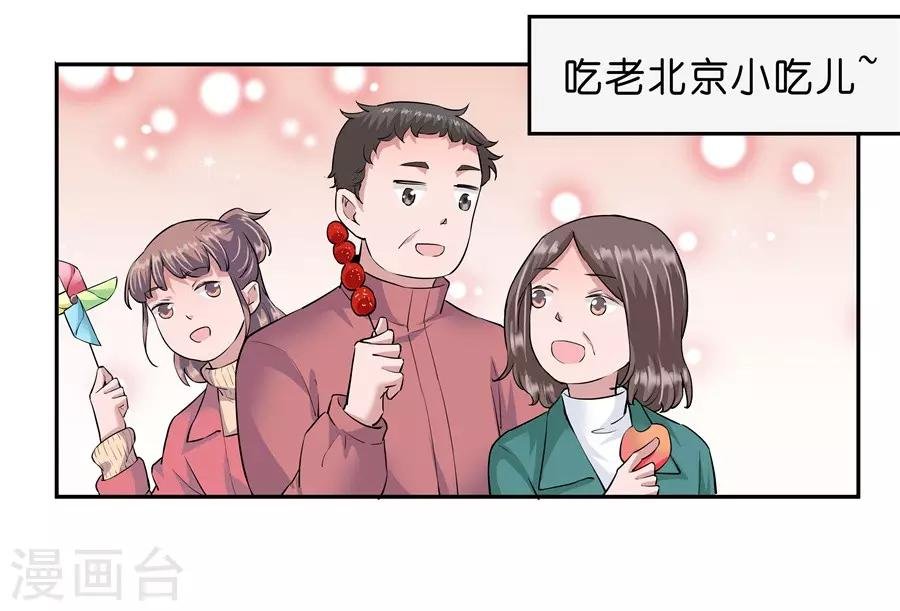第18话4 一个人的春节