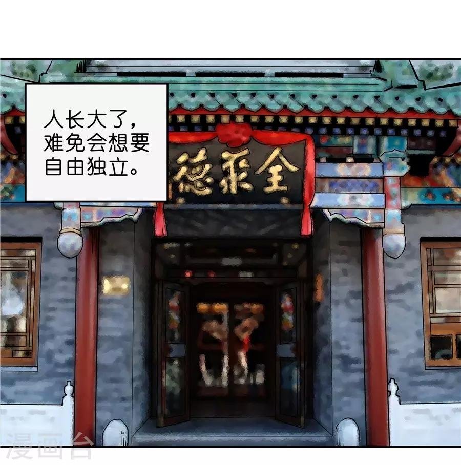 第18话4 一个人的春节