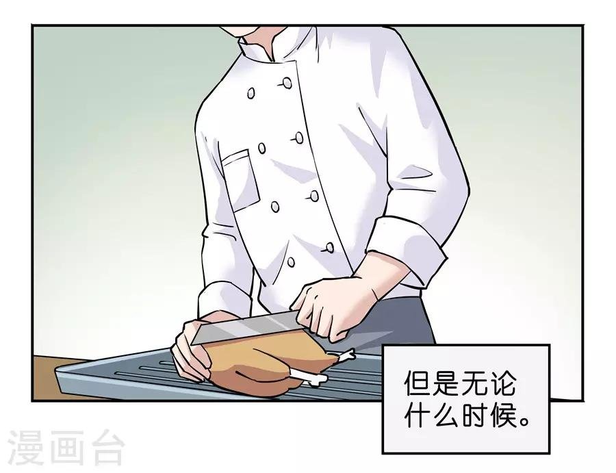第18话4 一个人的春节