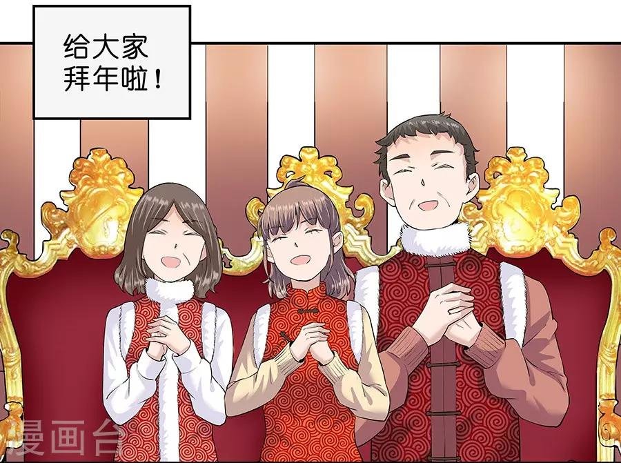第18话4 一个人的春节