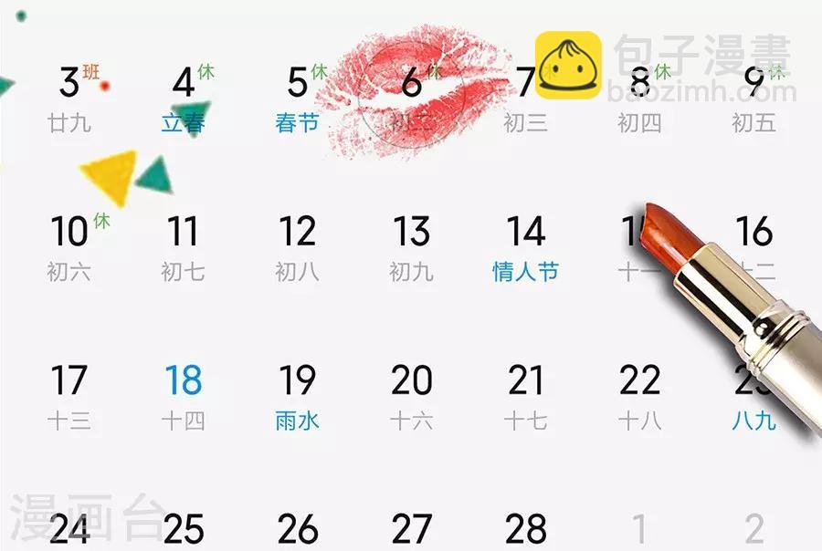 第18话4 一个人的春节