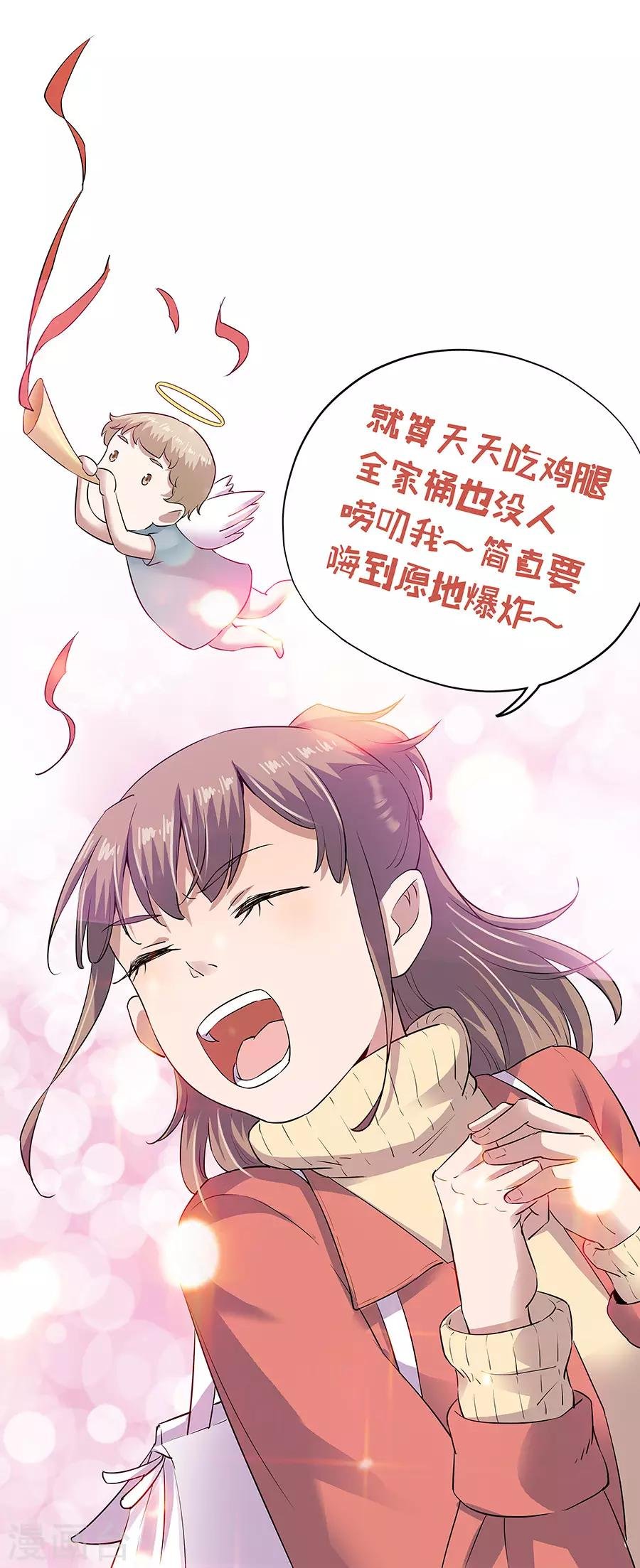 第18话4 一个人的春节