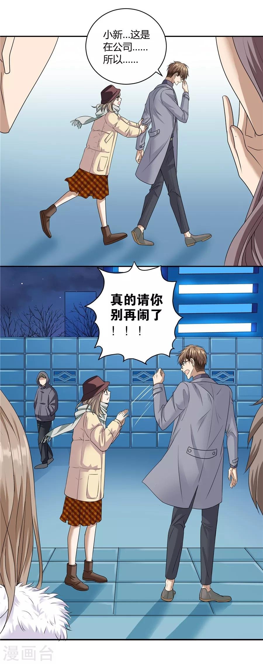 第19话2 情人节