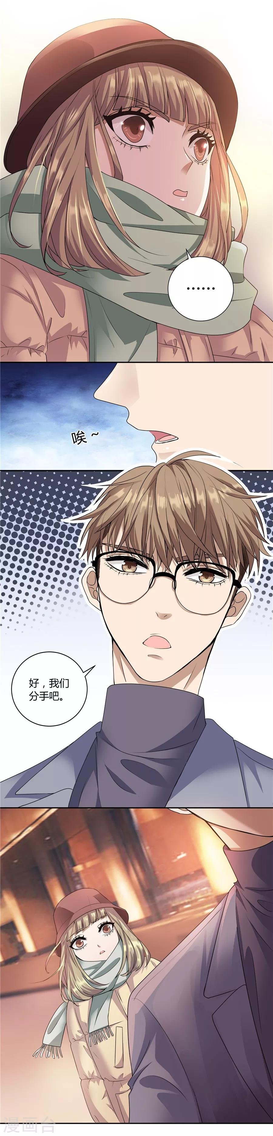 第19话2 情人节