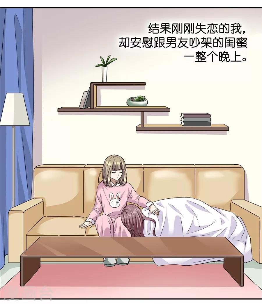 第19话2 情人节